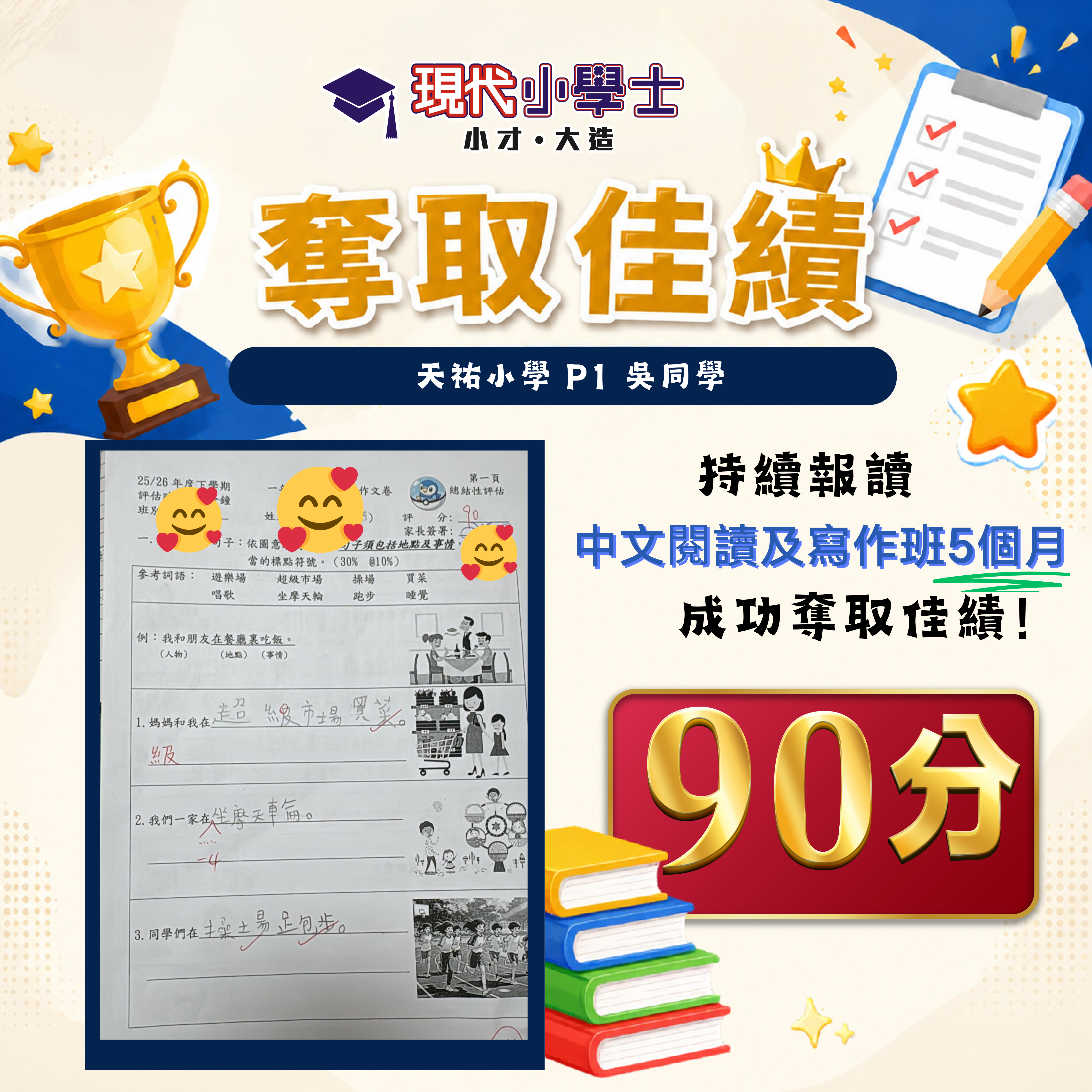 學生佳績