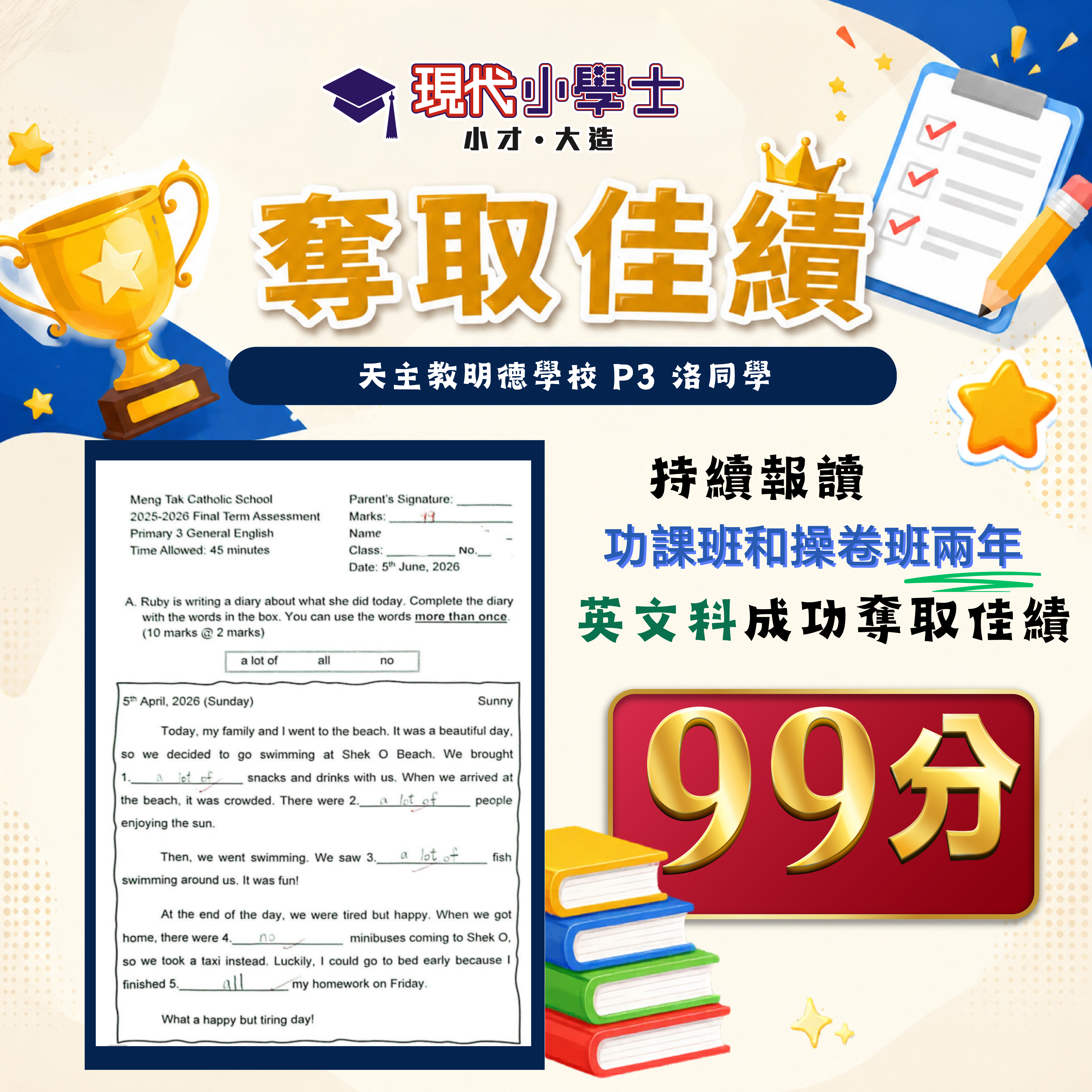 學生佳績