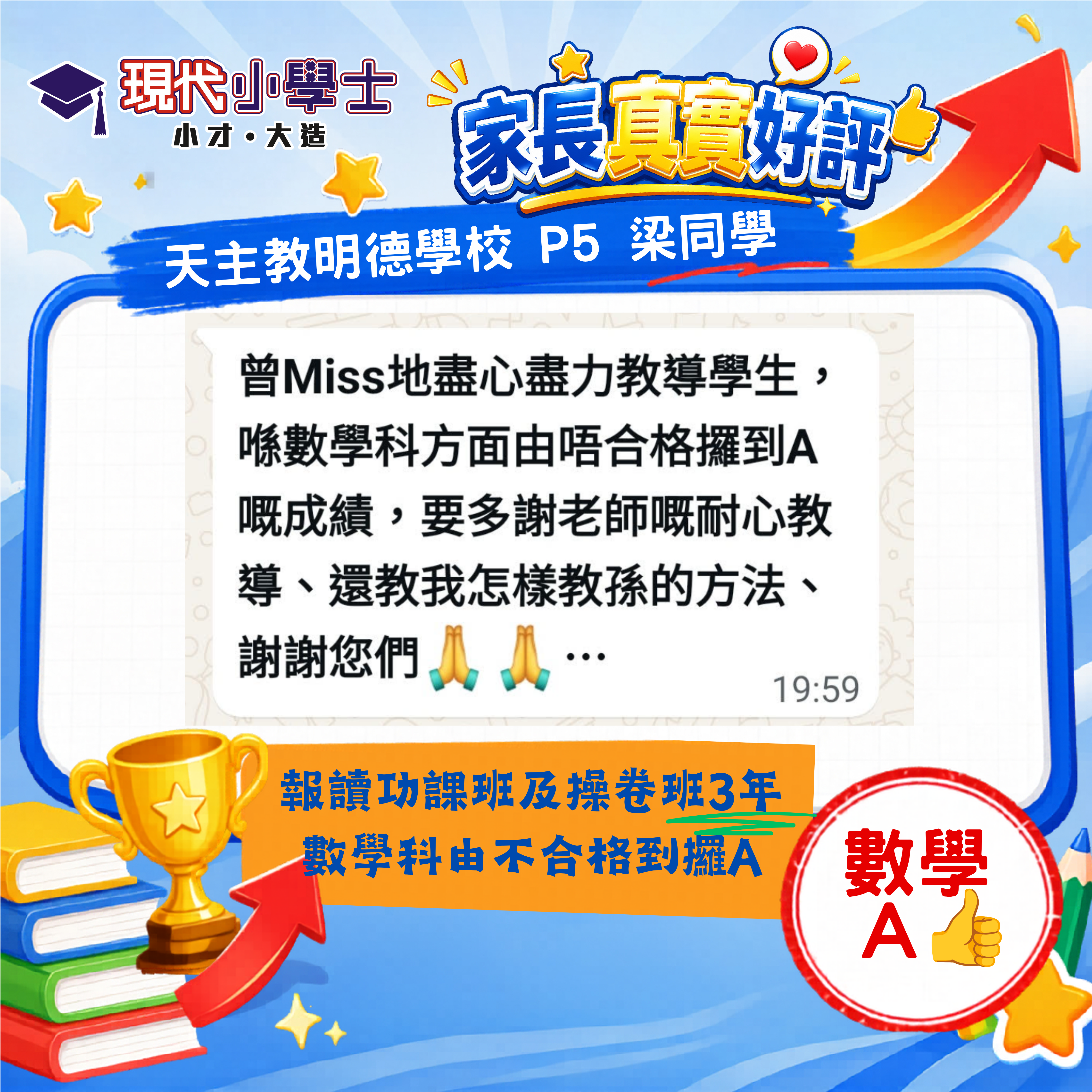 學生佳績