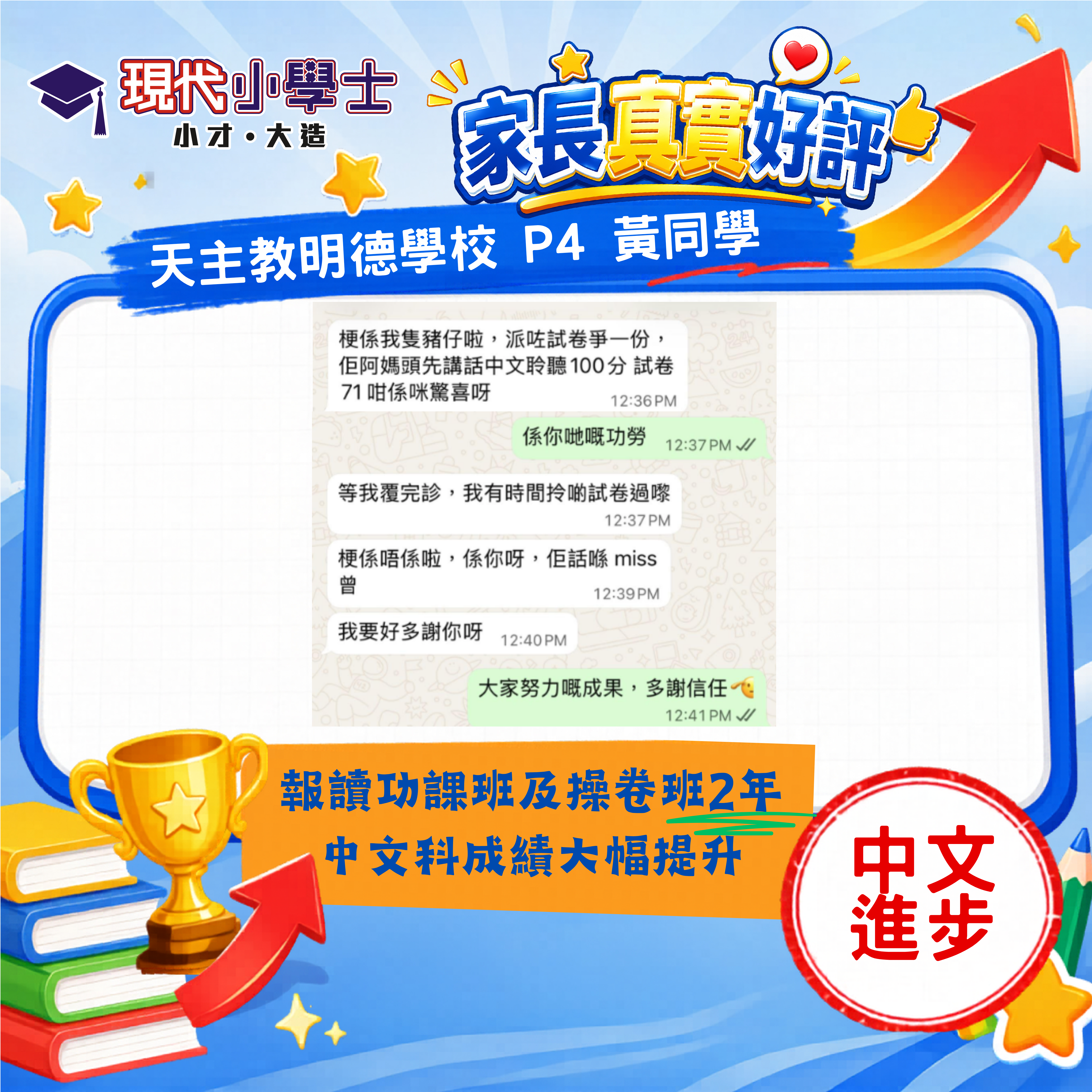 學生佳績