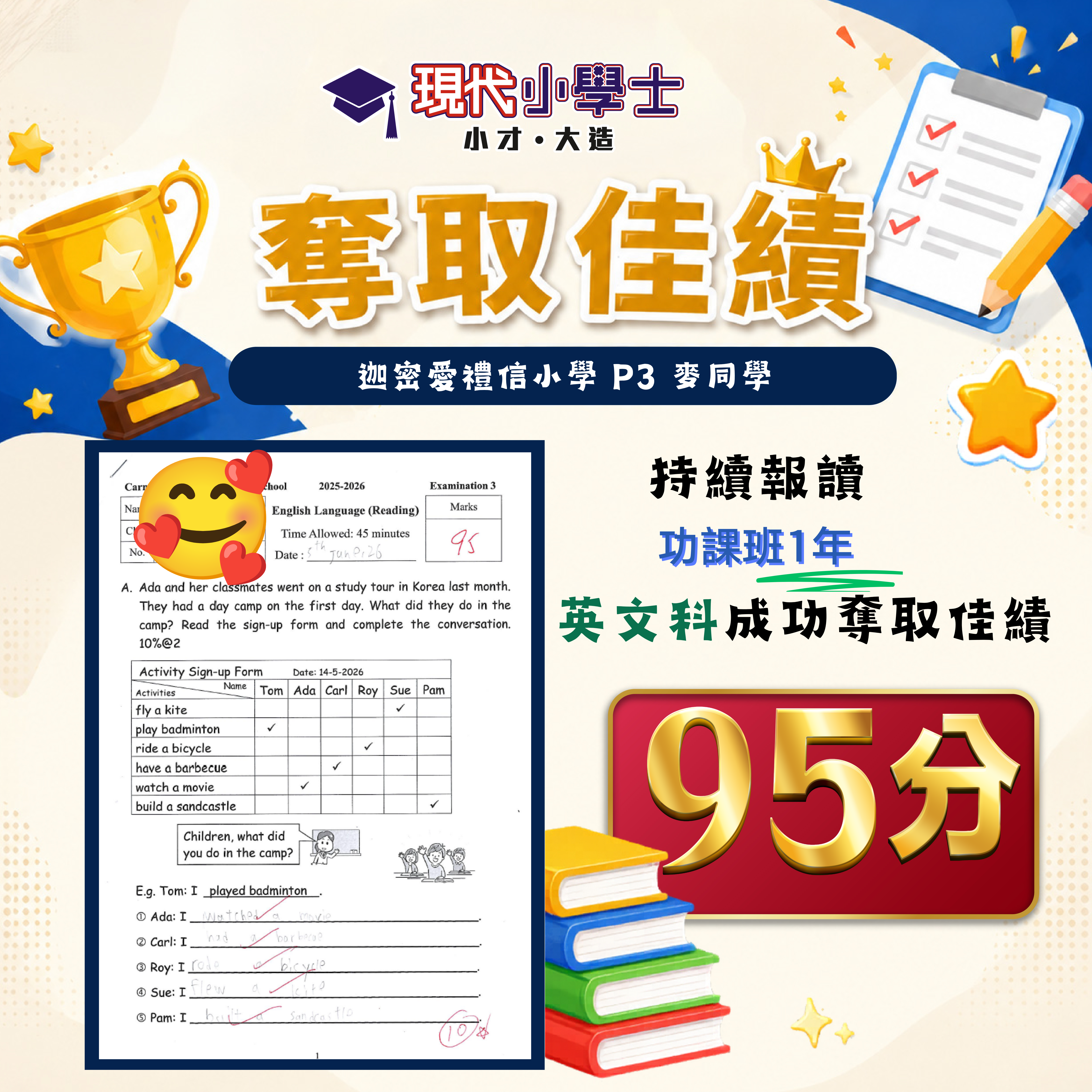 學生佳績