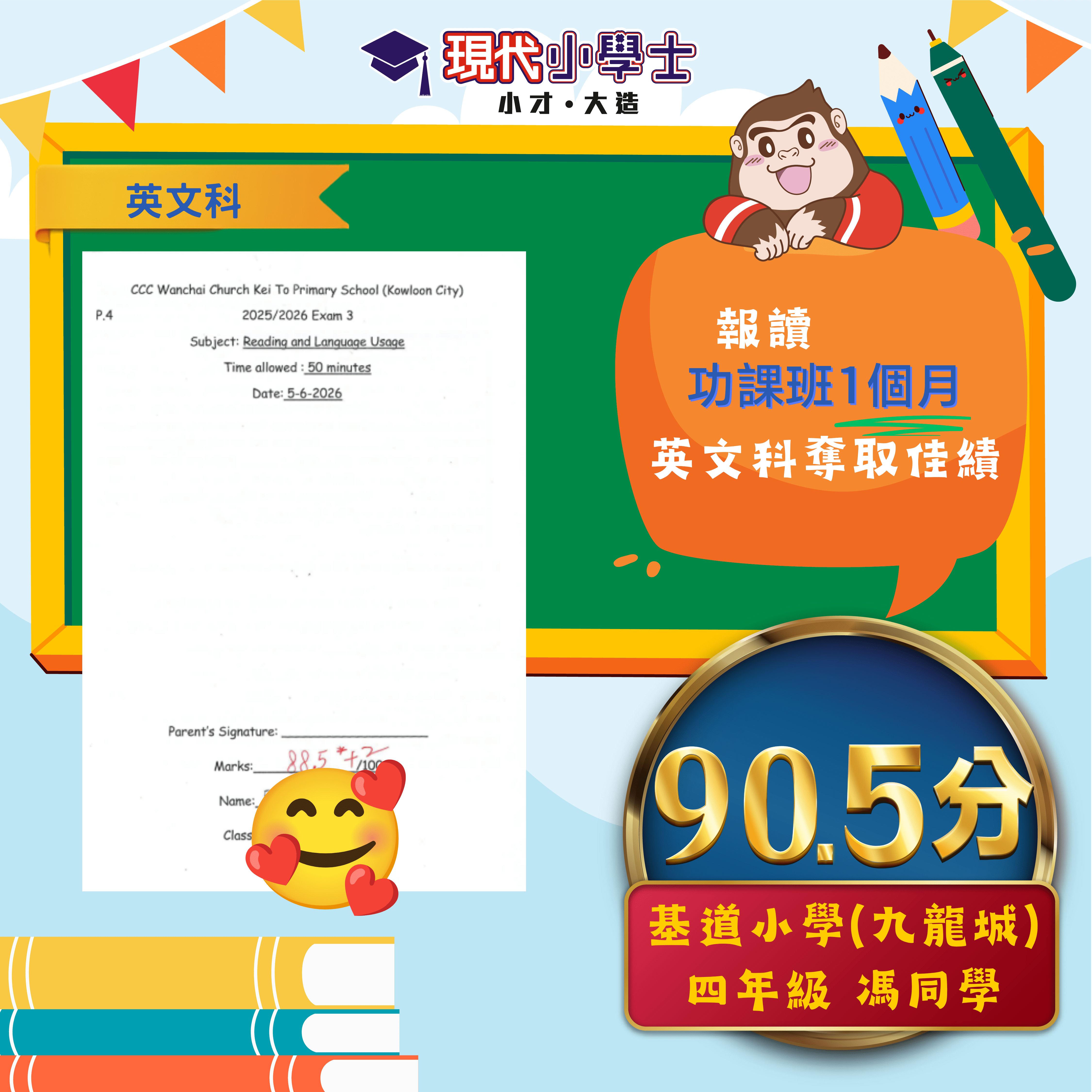 學生佳績