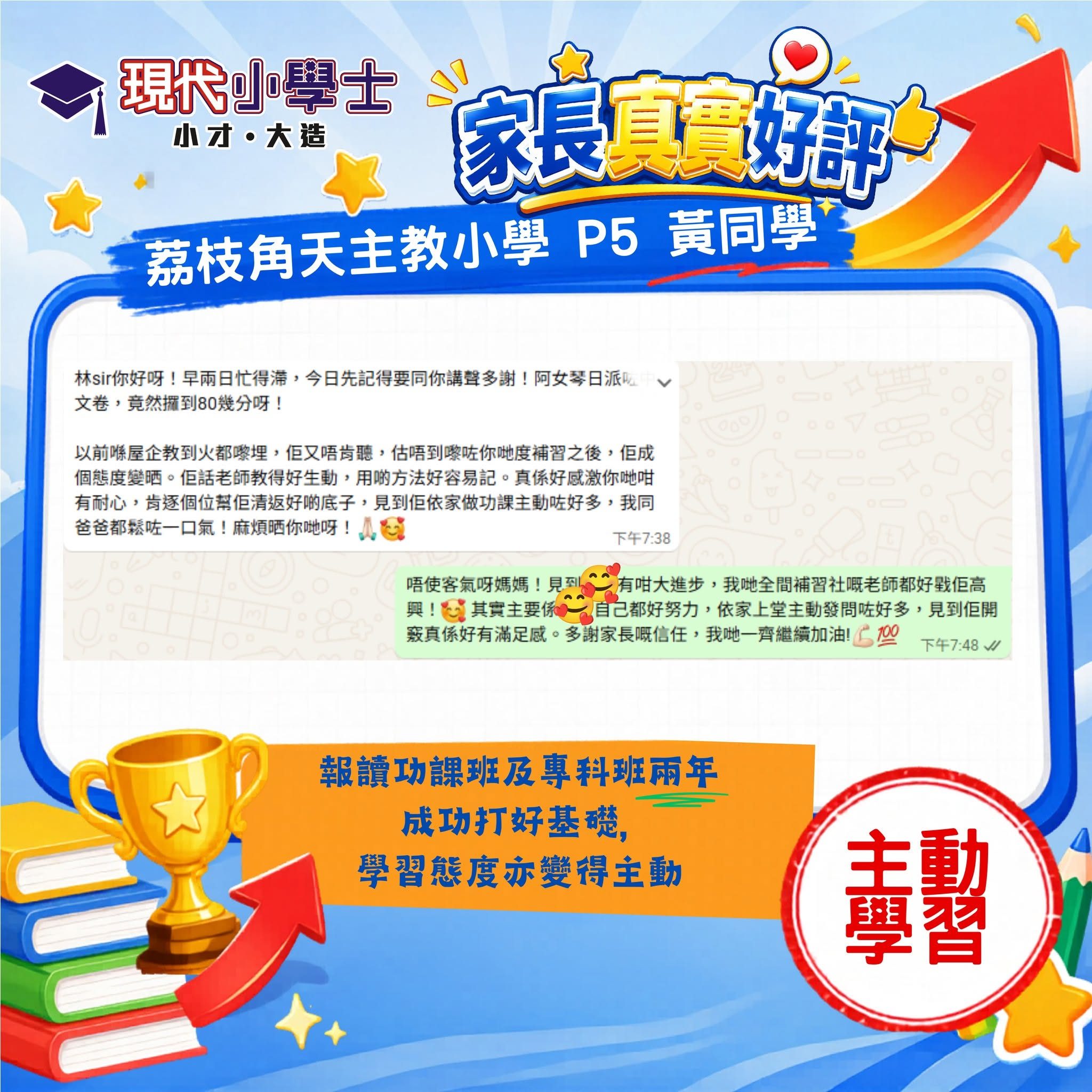 學生佳績