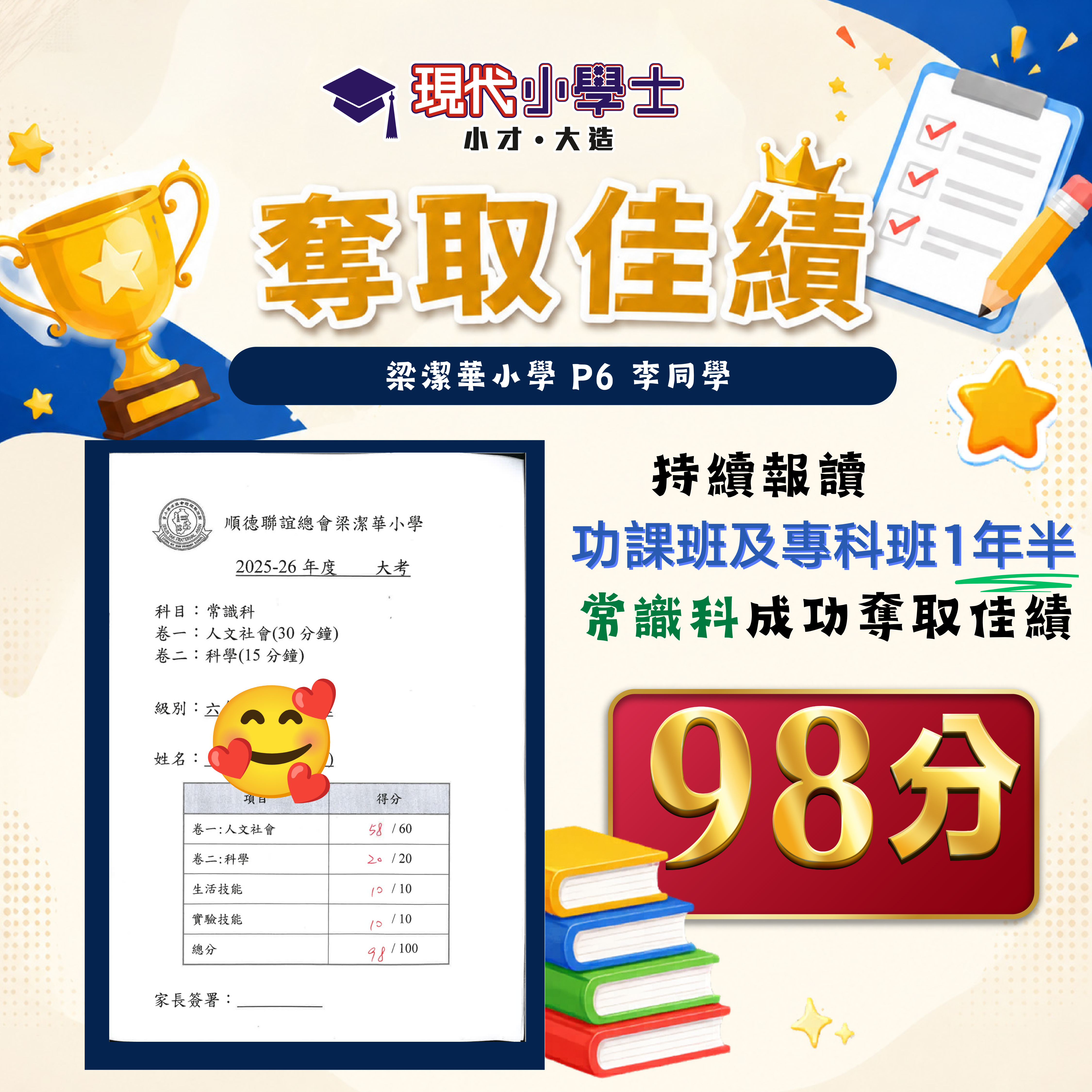 學生佳績