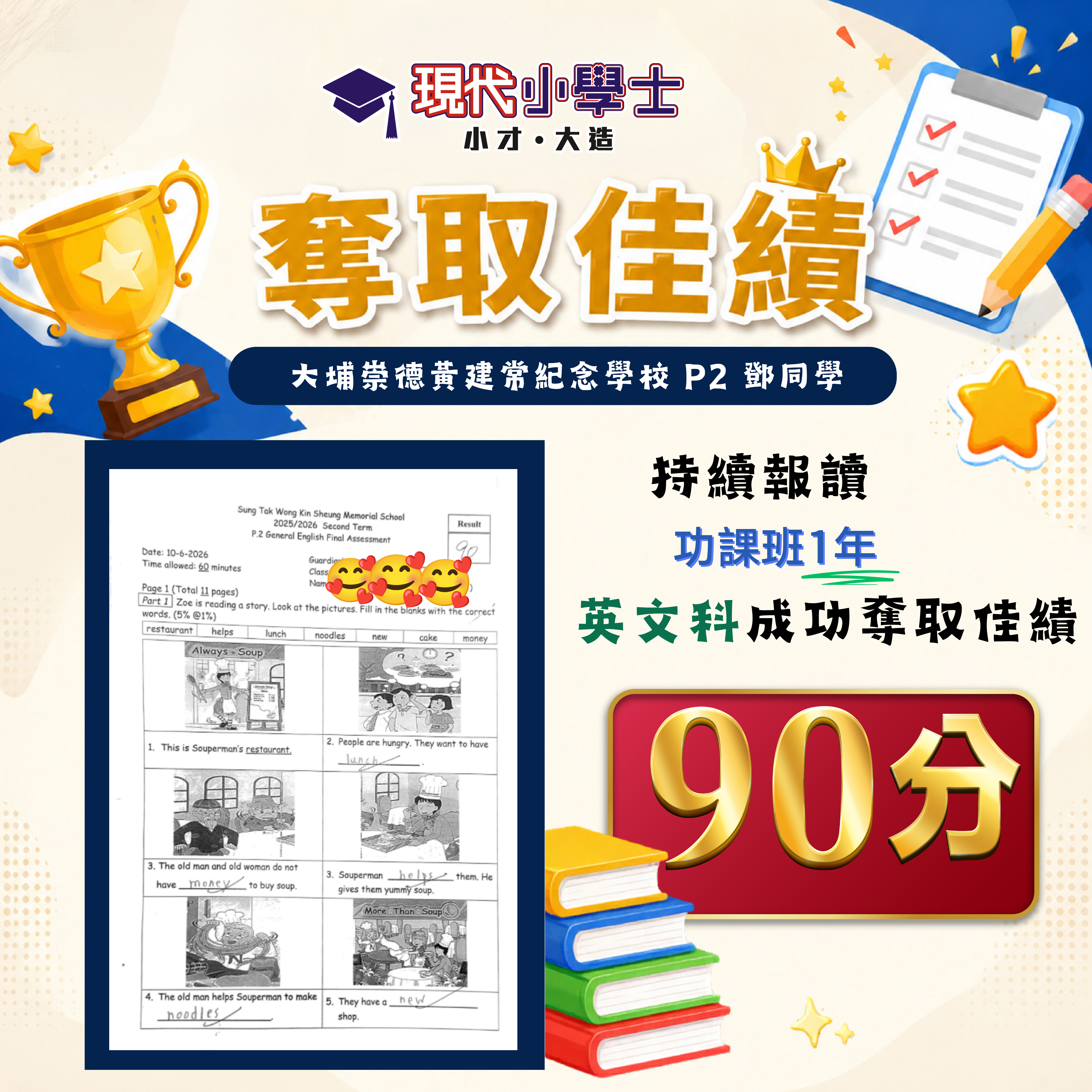 學生佳績