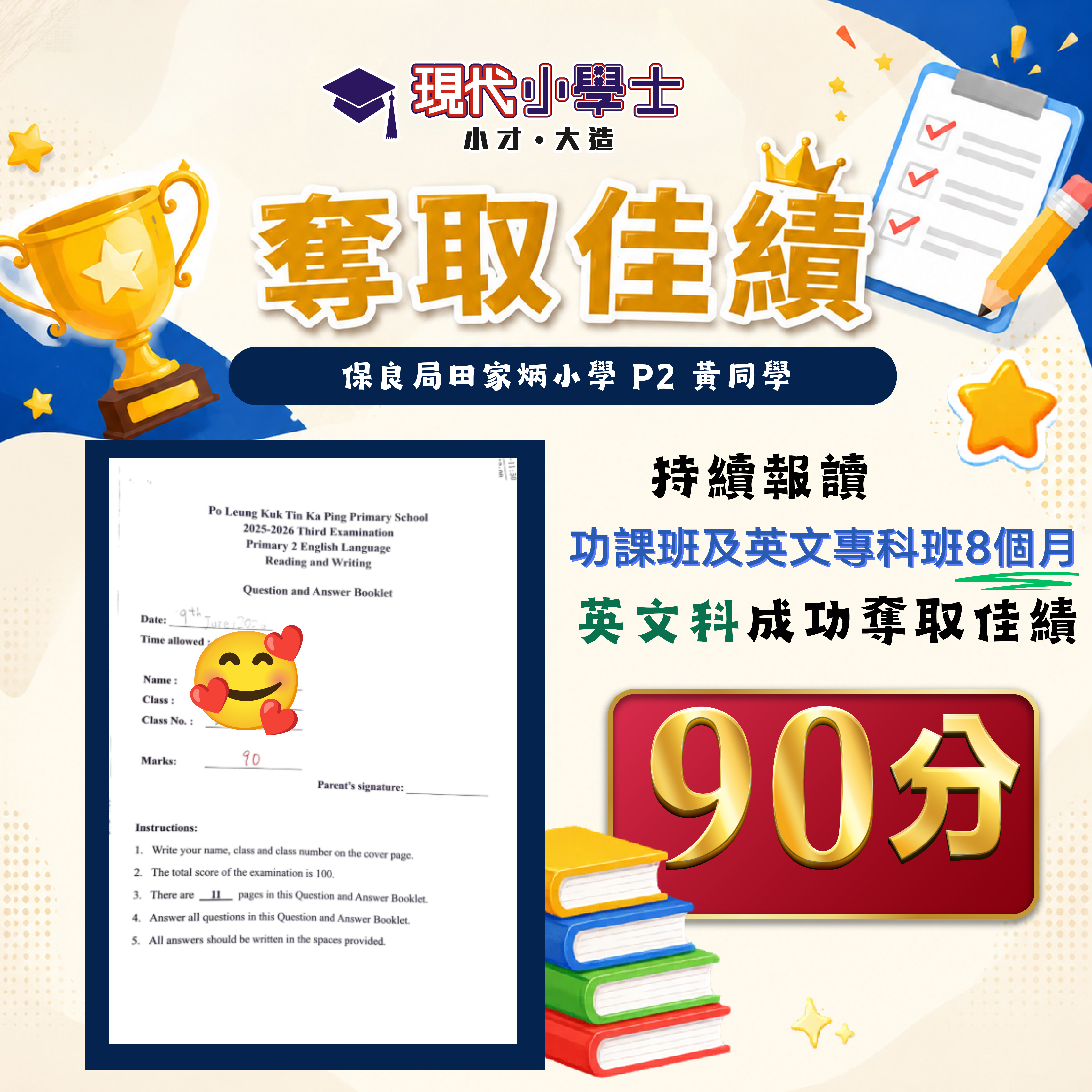 學生佳績