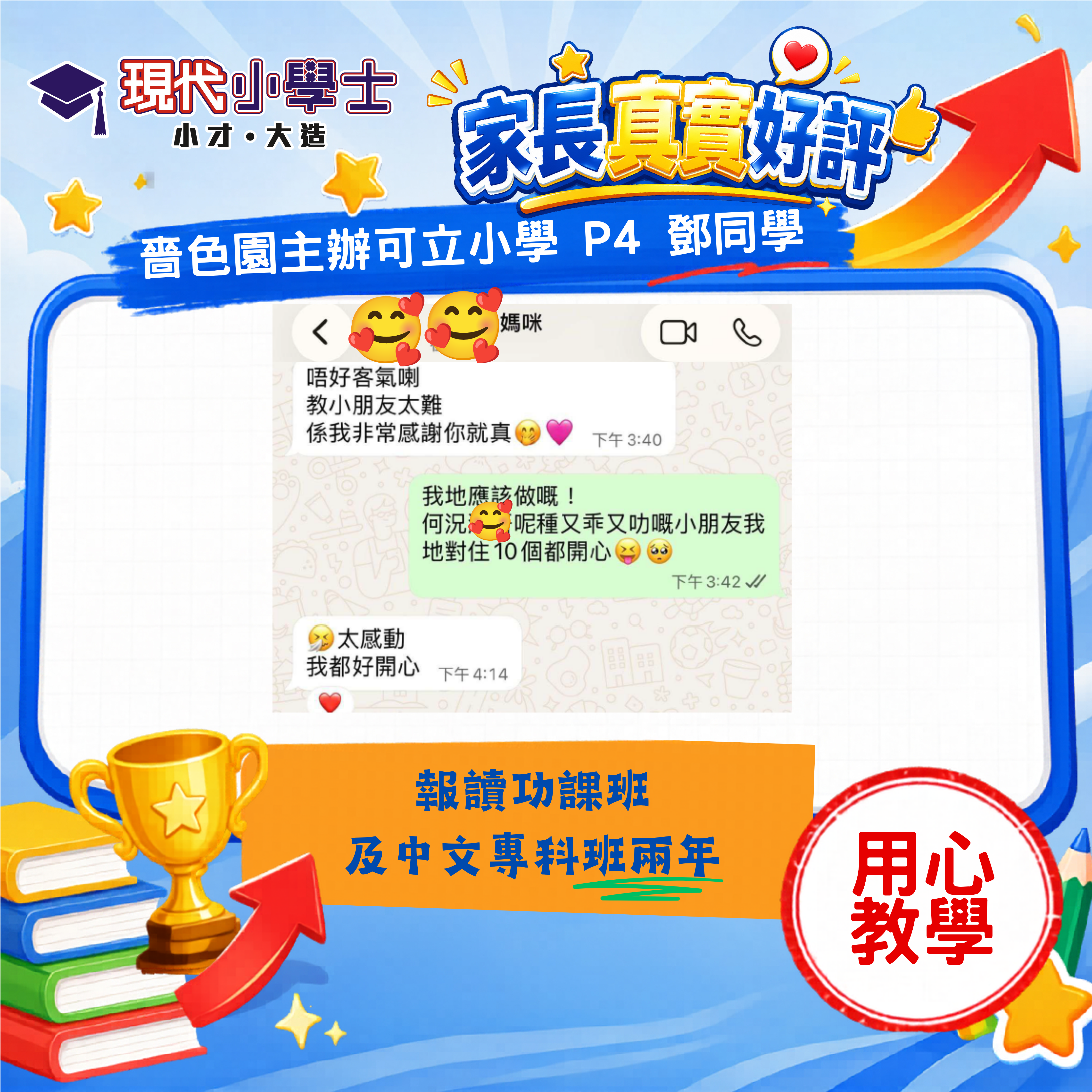 學生佳績